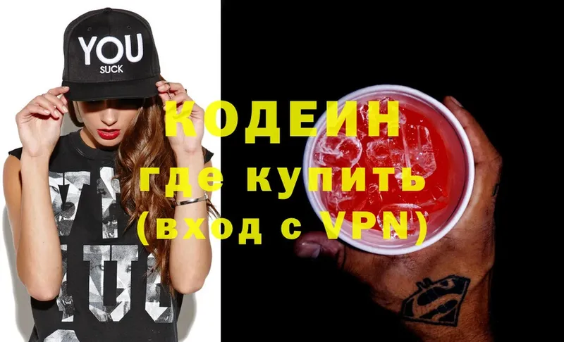 Кодеин Purple Drank  магазин продажи   Искитим 